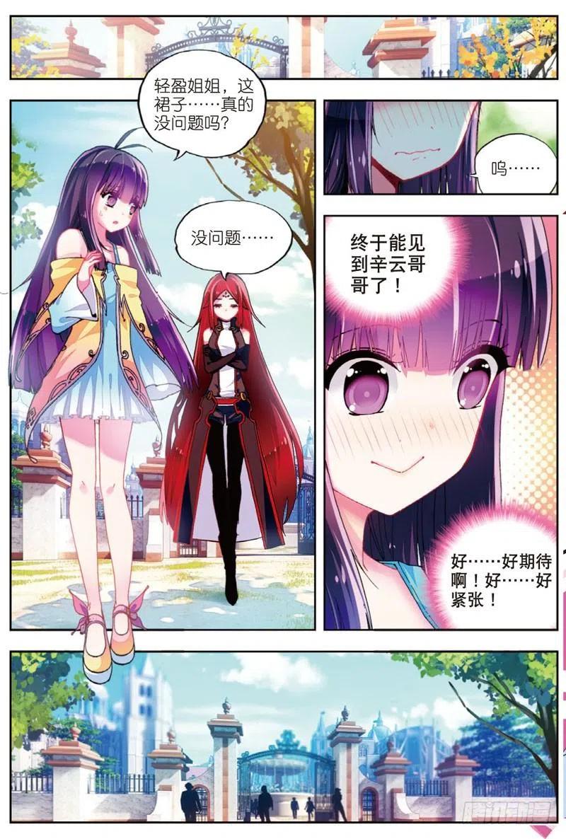 47大傻瓜（下）-X-龙时代-神漫君（第5张）