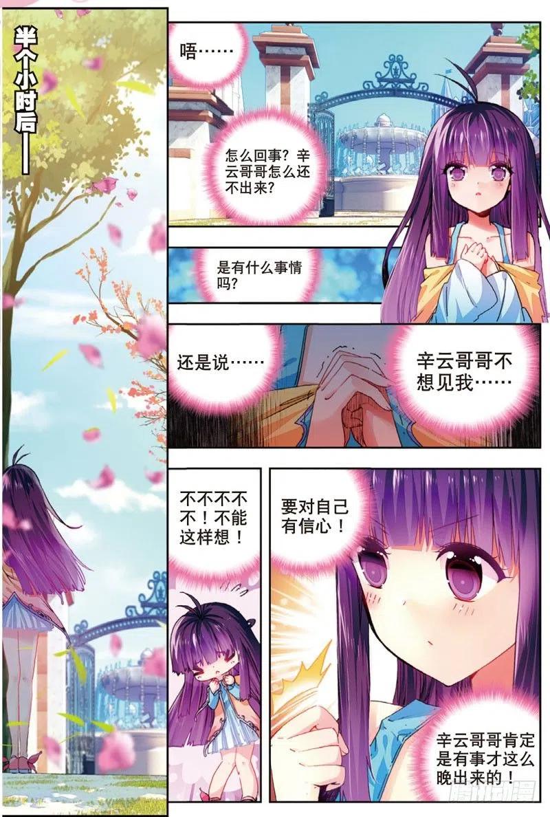 47大傻瓜（下）-X-龙时代-神漫君（第6张）