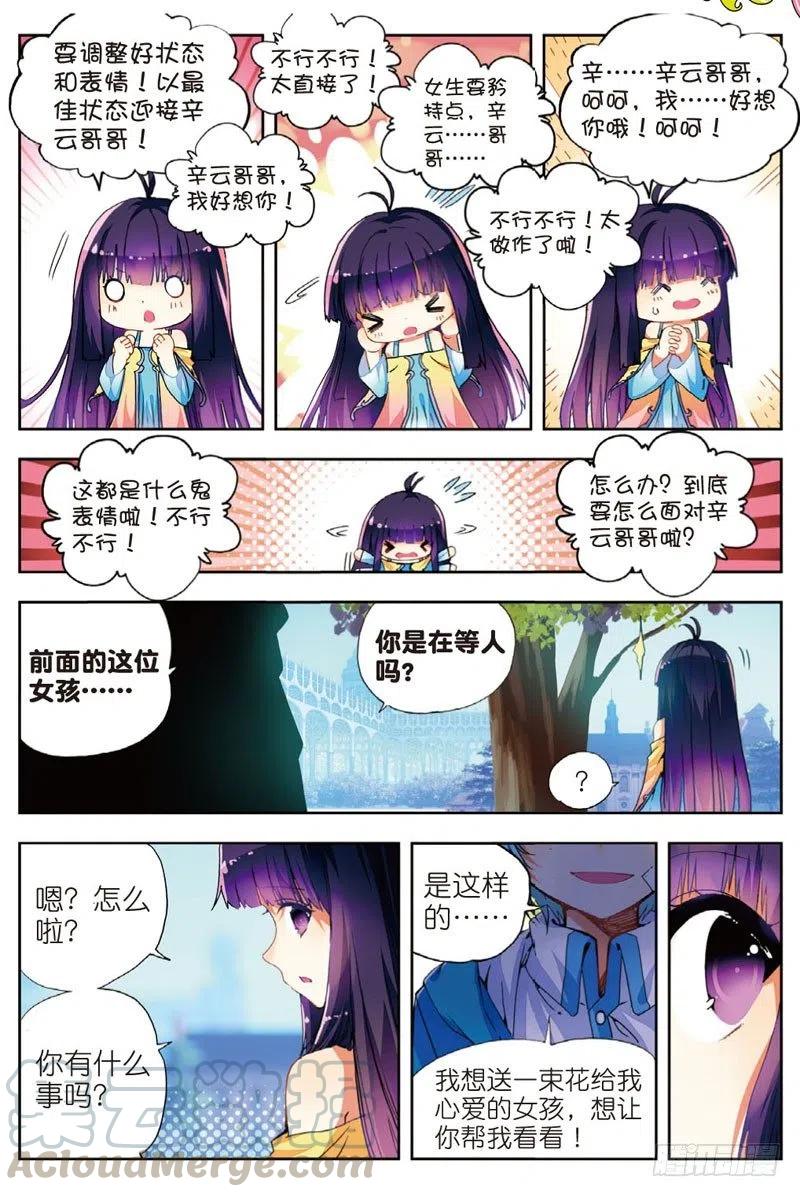 47大傻瓜（下）-X-龙时代-神漫君（第7张）