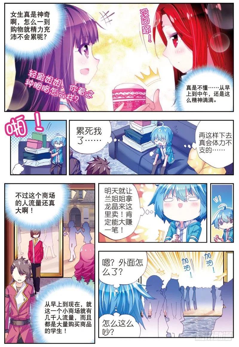 49游戏太简单！（上）-X-龙时代-神漫君（第4张）