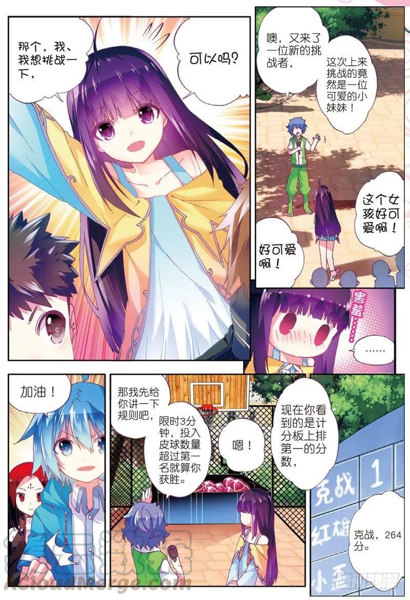 49游戏太简单！（上）-X-龙时代-神漫君（第7张）