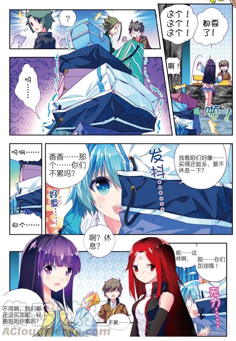 49游戏太简单！（上）-X-龙时代-神漫君（第3张）