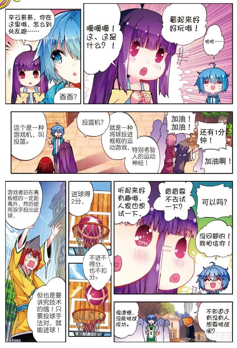 49游戏太简单！（上）-X-龙时代-神漫君（第6张）