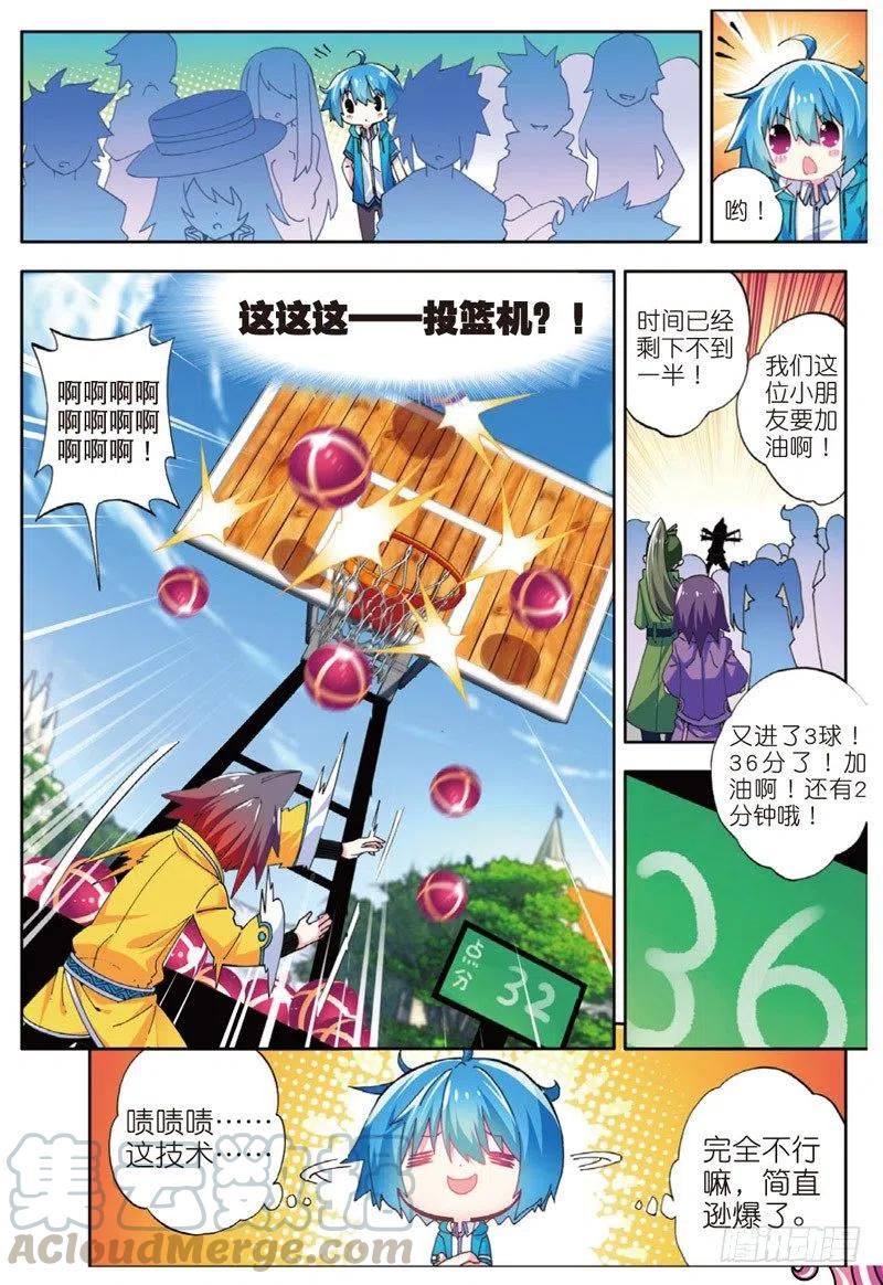 49游戏太简单！（上）-X-龙时代-神漫君（第5张）
