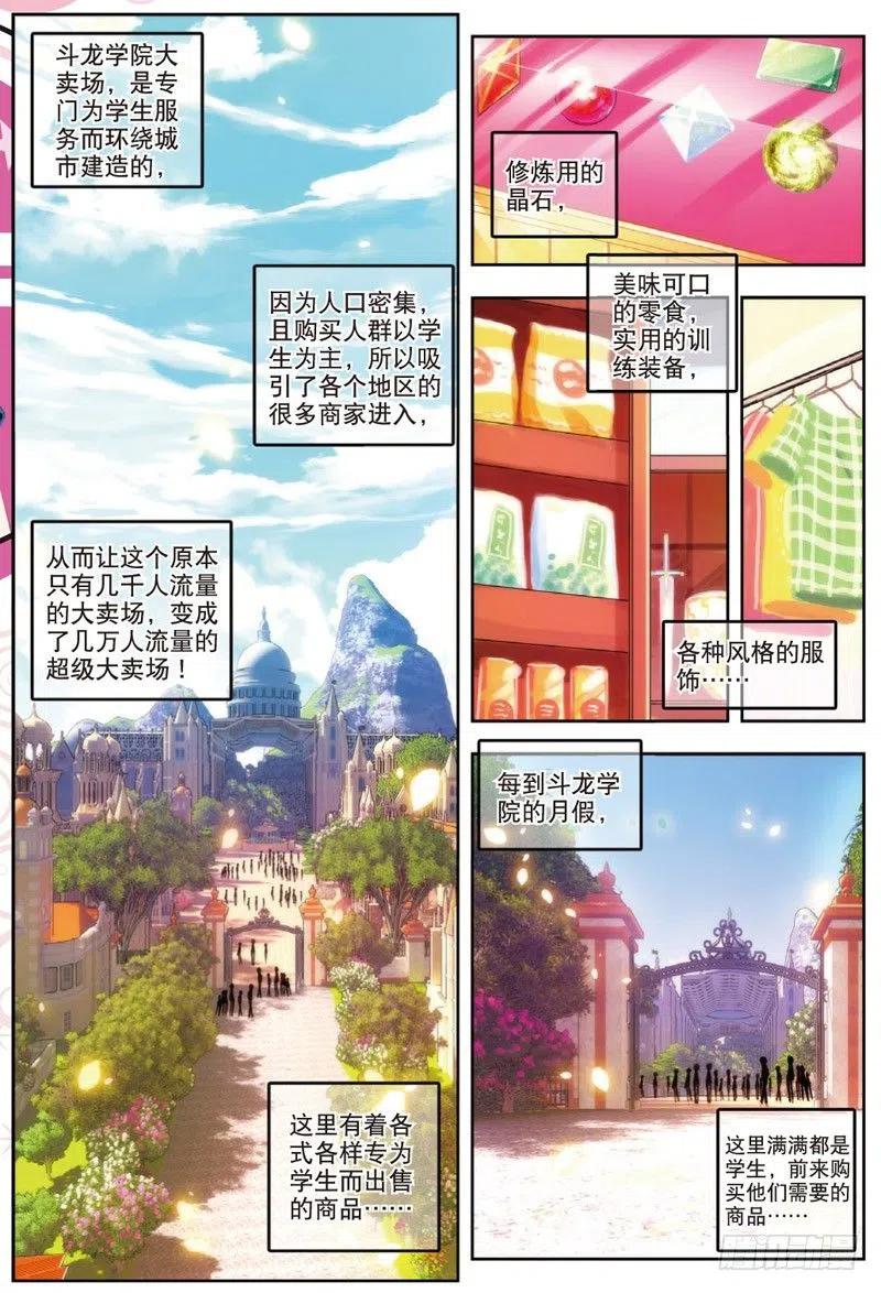49游戏太简单！（上）-X-龙时代-神漫君（第2张）