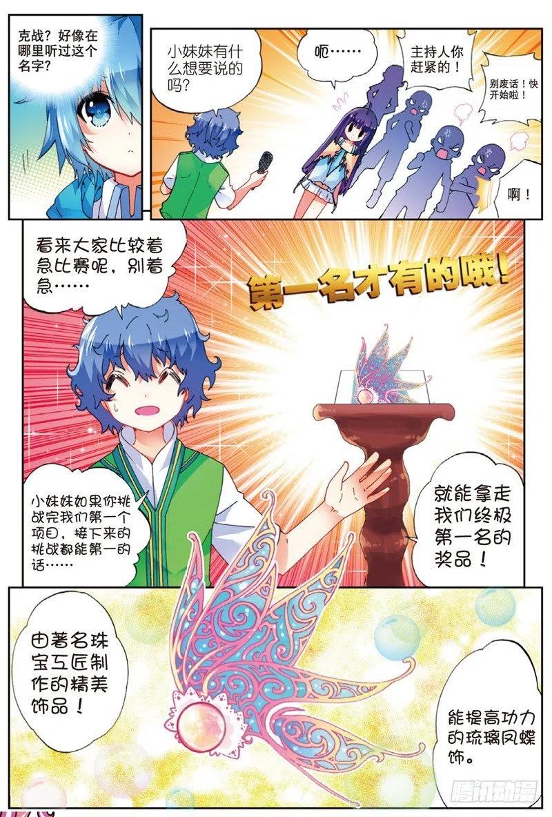 49游戏太简单！（上）-X-龙时代-神漫君（第8张）