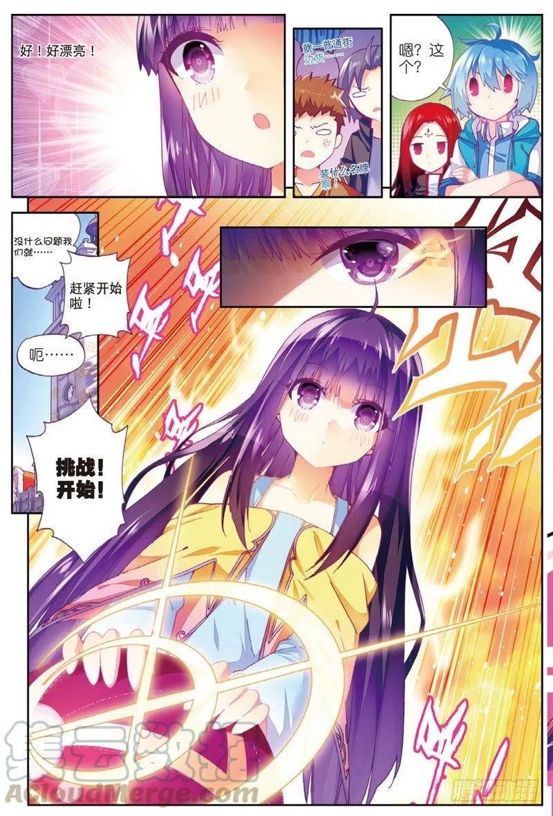 49游戏太简单！（中）-X-龙时代-神漫君（第1张）