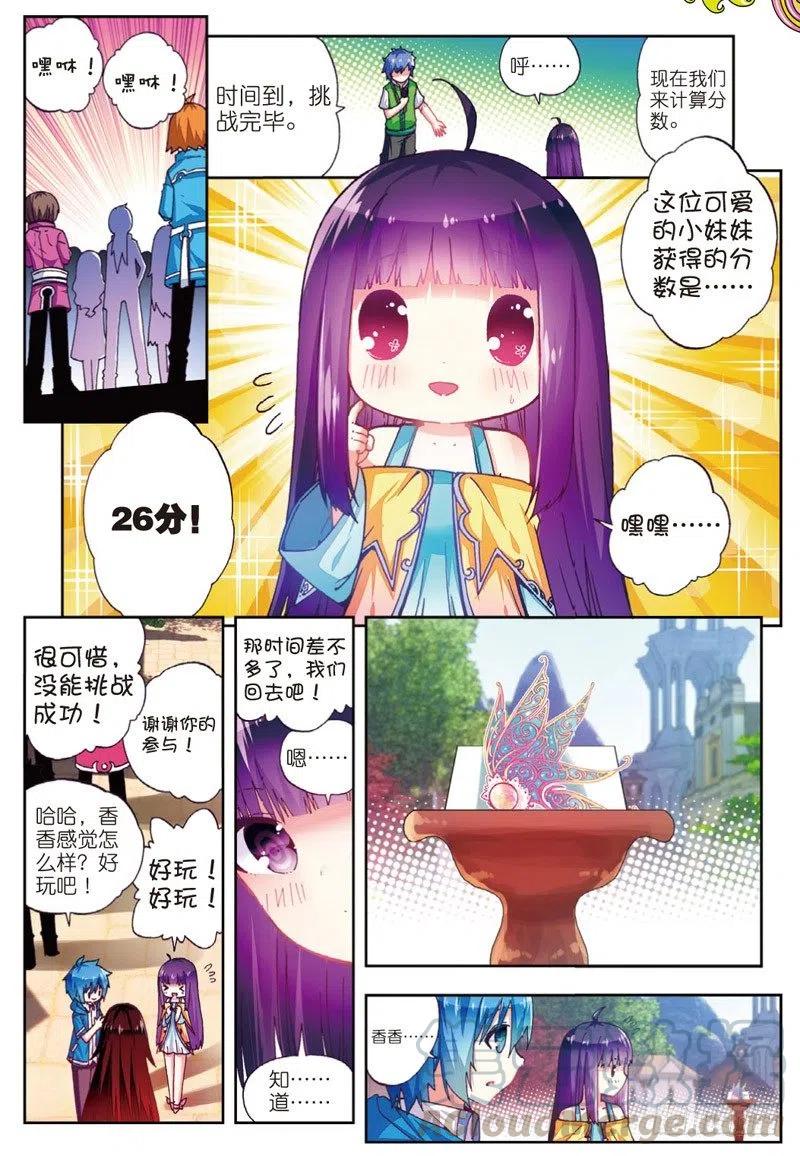 49游戏太简单！（中）-X-龙时代-神漫君（第3张）