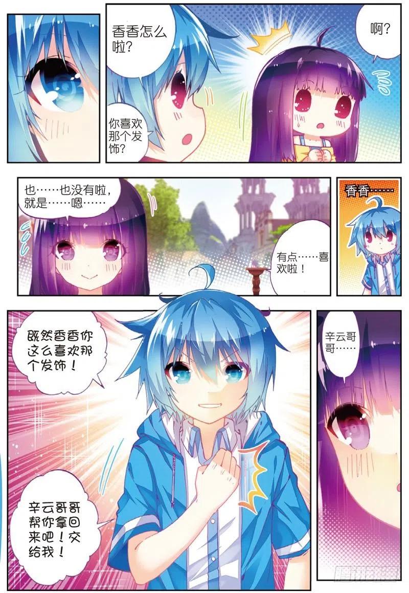 49游戏太简单！（中）-X-龙时代-神漫君（第4张）