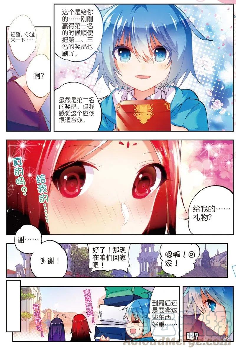 49游戏太简单！（下）-X-龙时代-神漫君（第7张）