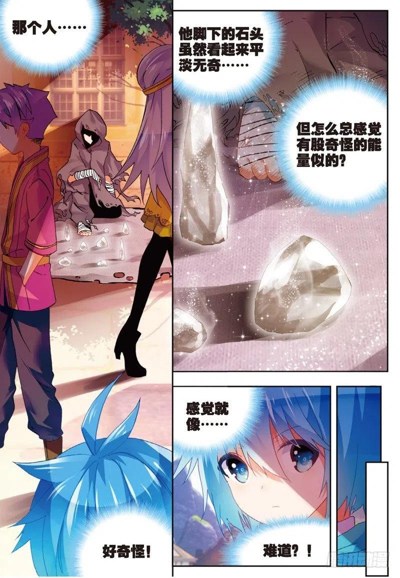 49游戏太简单！（下）-X-龙时代-神漫君（第8张）