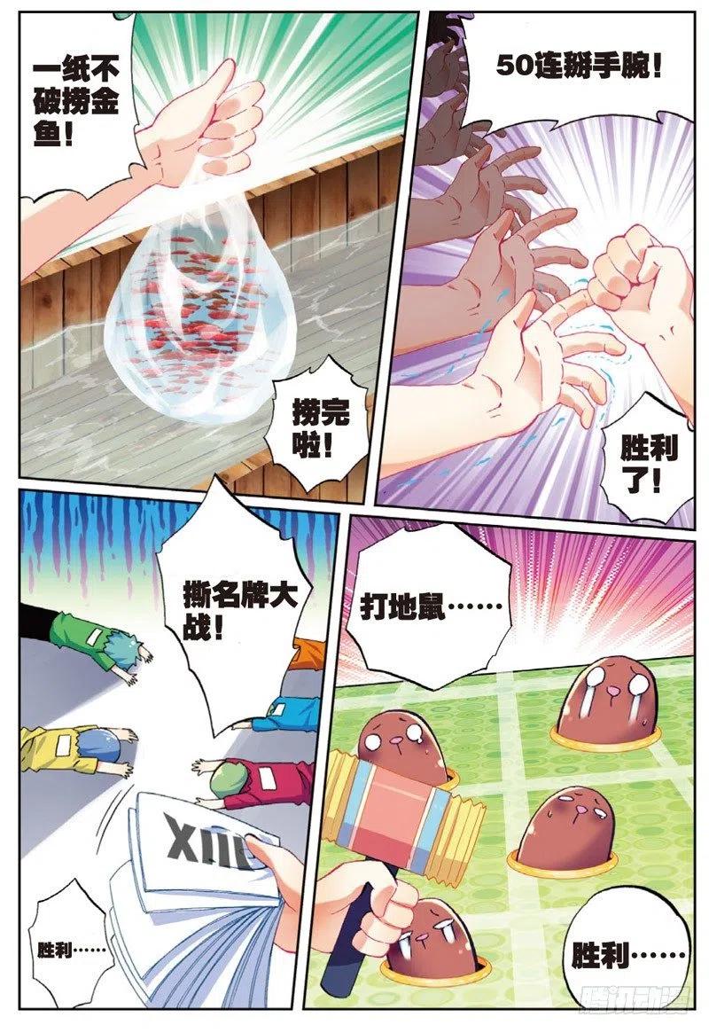 49游戏太简单！（下）-X-龙时代-神漫君（第4张）