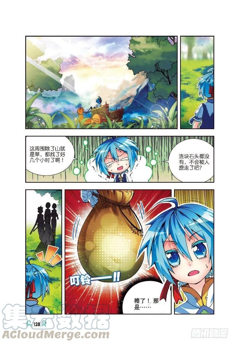 5碧蓝之海（中）-X-龙时代-神漫君（第7张）