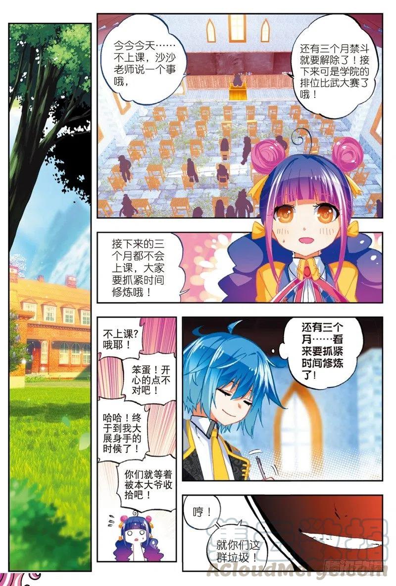 50我们的家（下）-X-龙时代-神漫君（第7张）