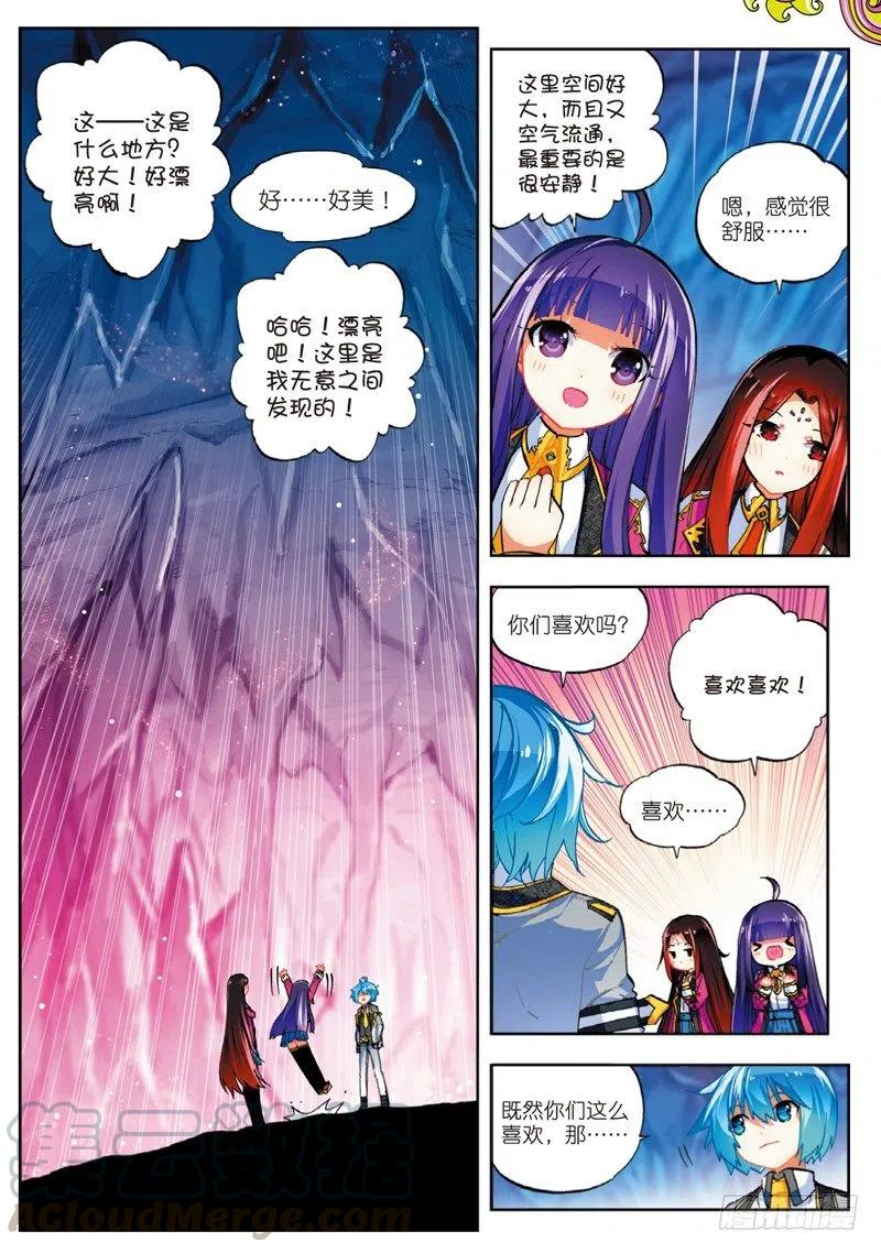 50我们的家（下）-X-龙时代-神漫君（第3张）