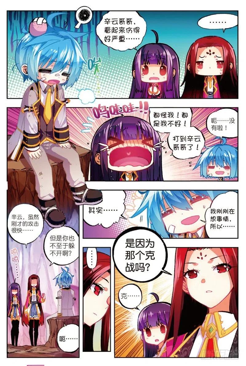 52小熊先生（上）-X-龙时代-神漫君（第8张）