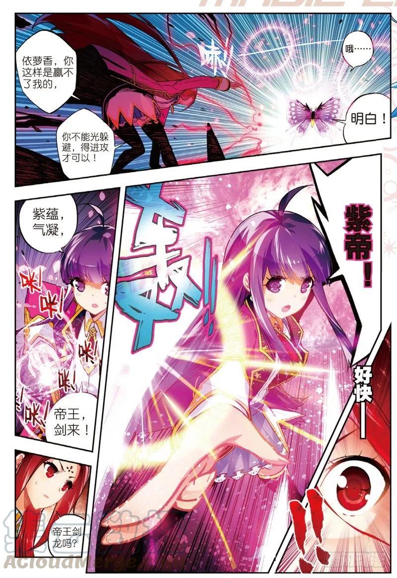 52小熊先生（上）-X-龙时代-神漫君（第3张）