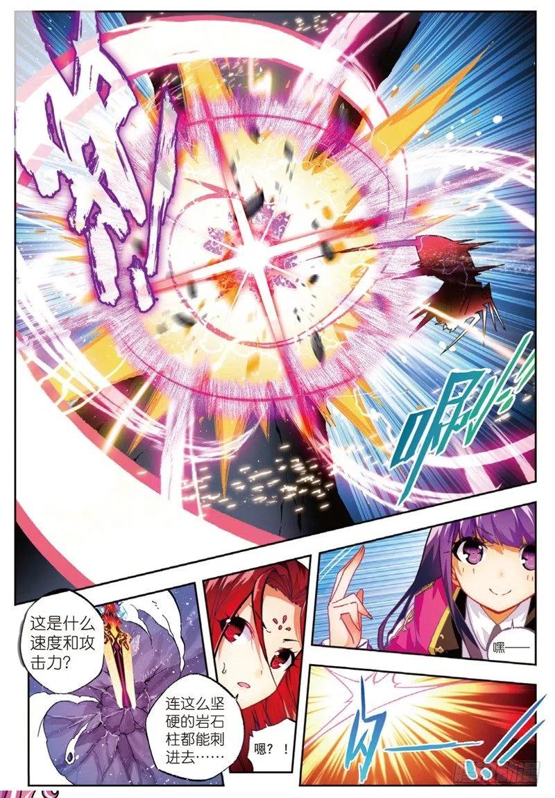 52小熊先生（上）-X-龙时代-神漫君（第4张）