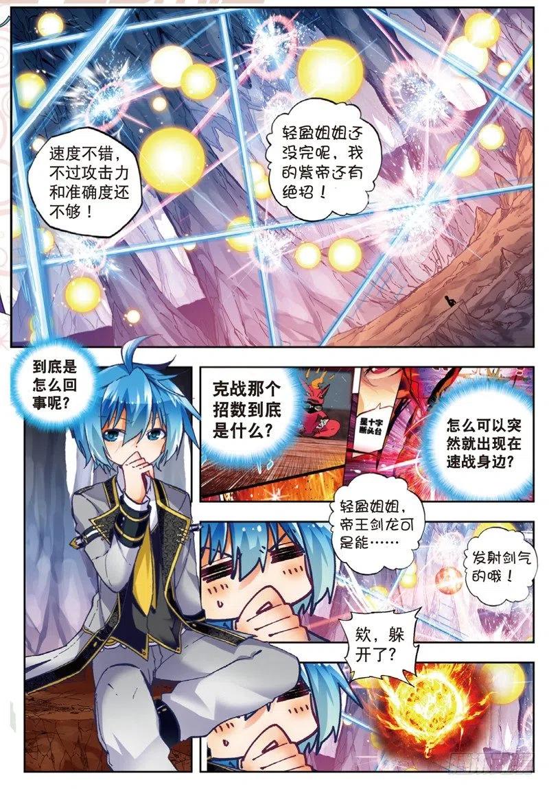 52小熊先生（上）-X-龙时代-神漫君（第6张）