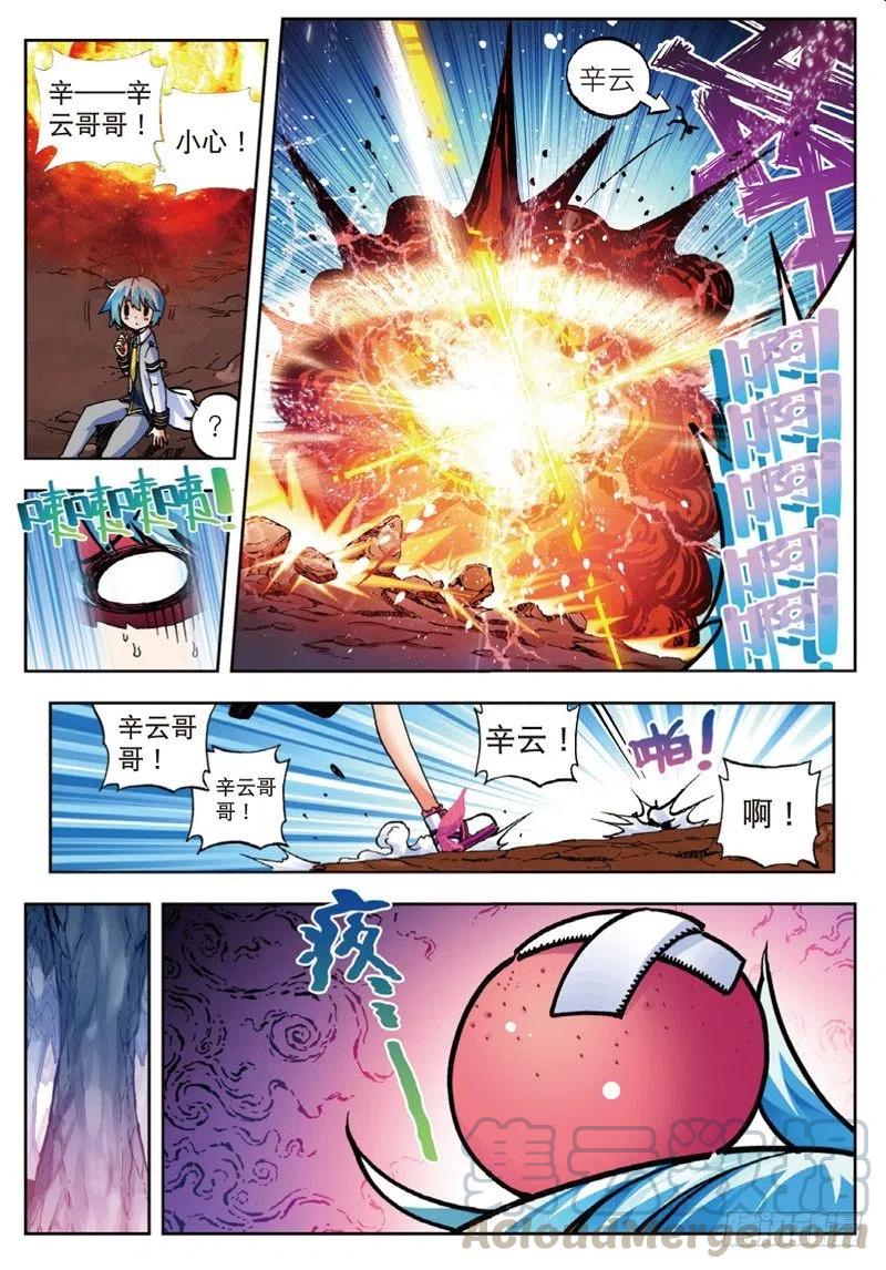 52小熊先生（上）-X-龙时代-神漫君（第7张）