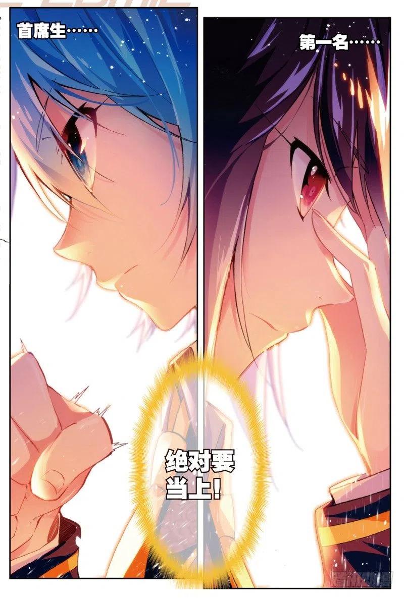 52小熊先生（中）-X-龙时代-神漫君（第6张）