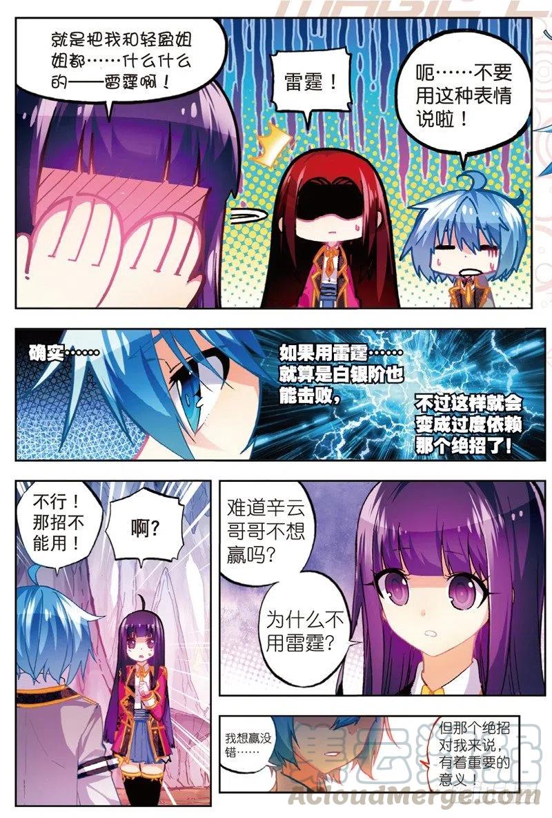 52小熊先生（中）-X-龙时代-神漫君（第3张）