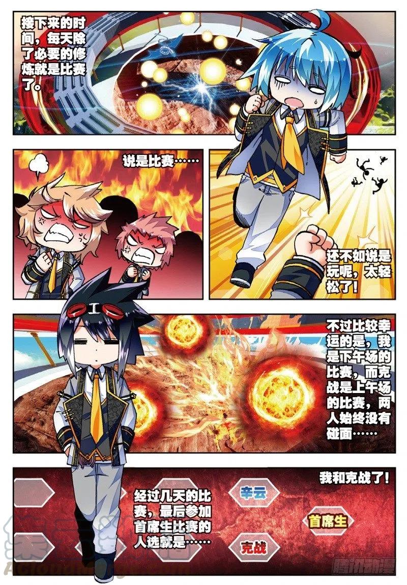 52小熊先生（中）-X-龙时代-神漫君（第5张）