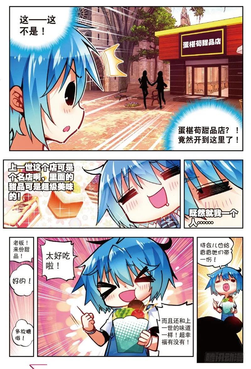 52小熊先生（中）-X-龙时代-神漫君（第8张）