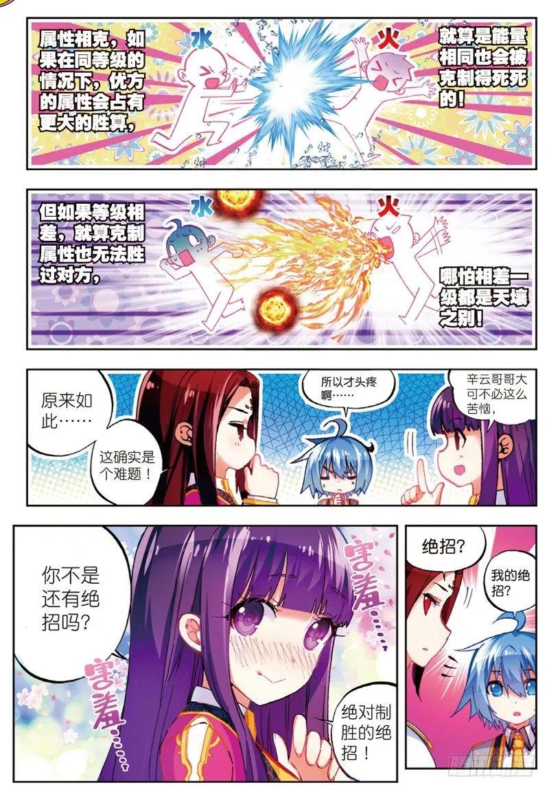 52小熊先生（中）-X-龙时代-神漫君（第2张）