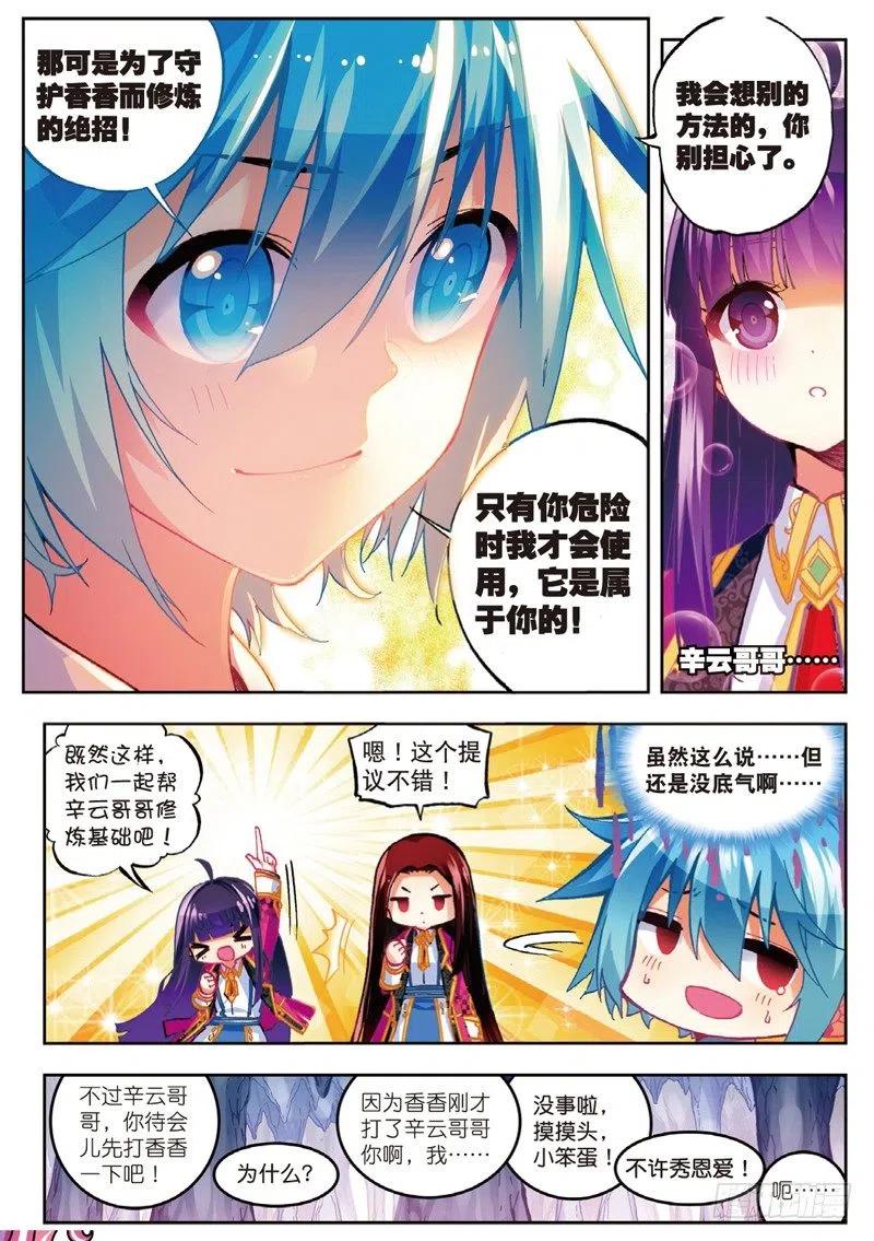 52小熊先生（中）-X-龙时代-神漫君（第4张）