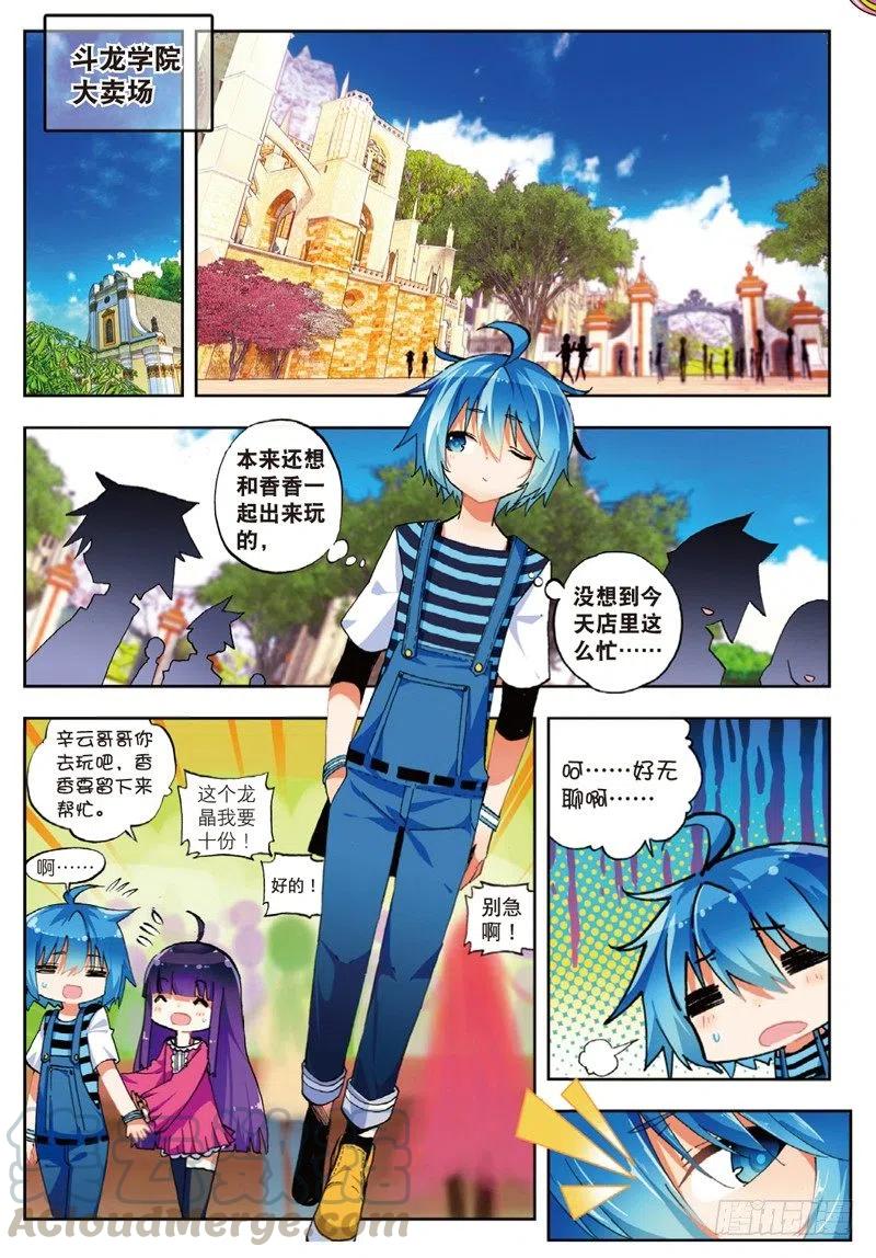 52小熊先生（中）-X-龙时代-神漫君（第7张）