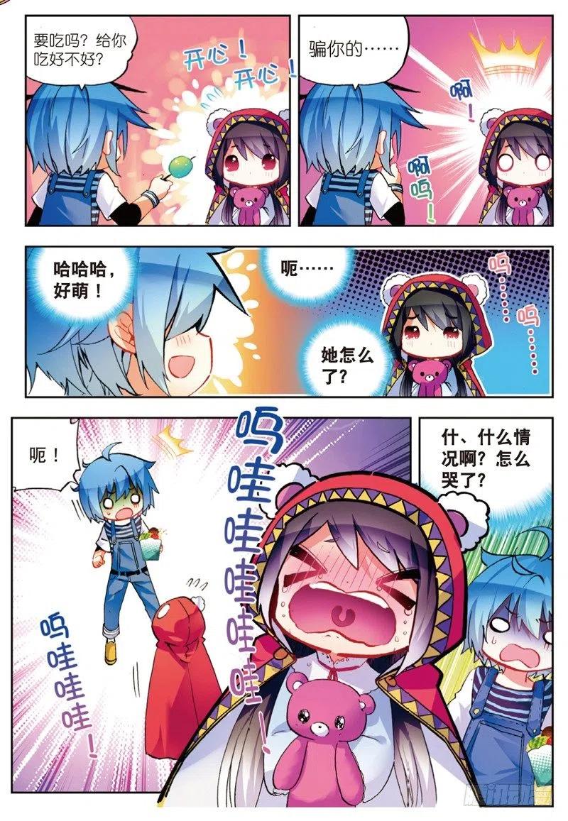 52小熊先生（下）-X-龙时代-神漫君（第2张）