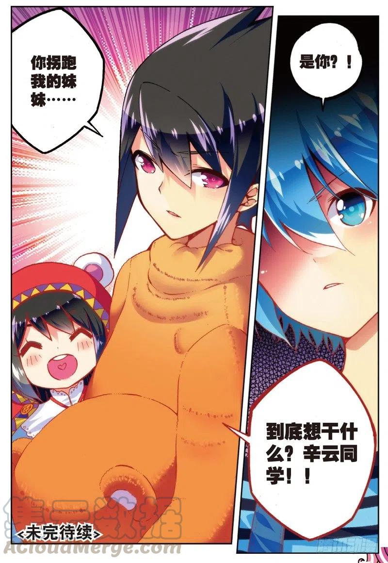 52小熊先生（下）-X-龙时代-神漫君（第9张）