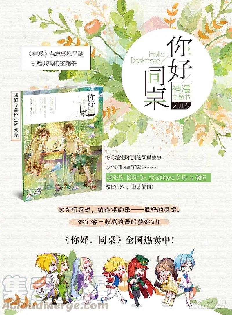 52小熊先生（下）-X-龙时代-神漫君（第11张）