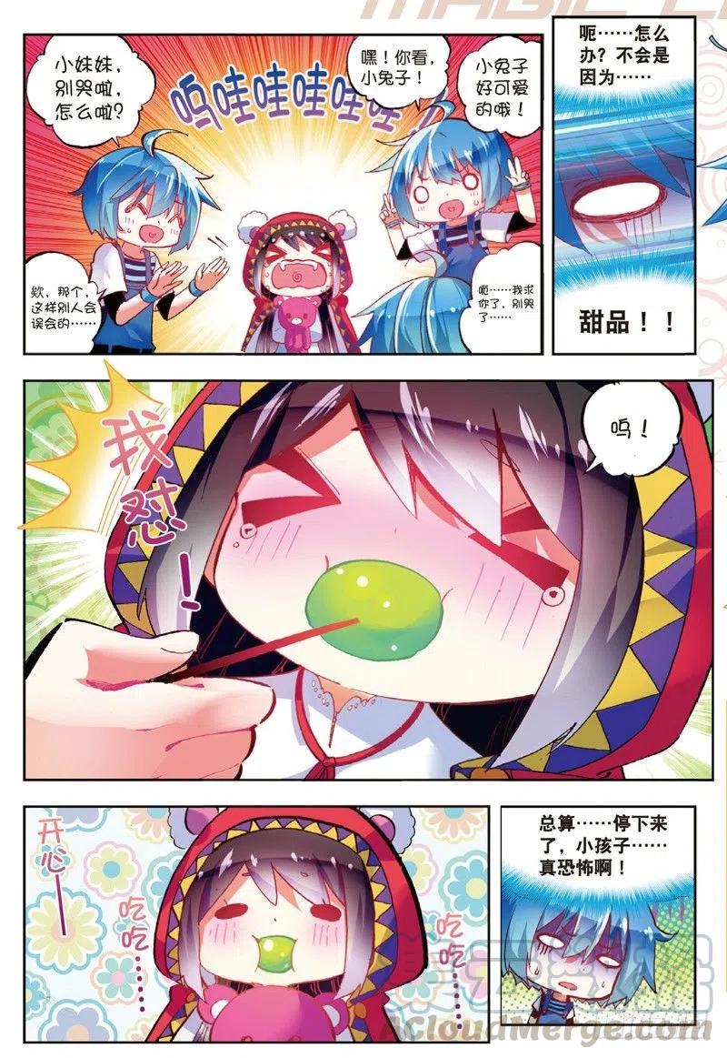 52小熊先生（下）-X-龙时代-神漫君（第3张）