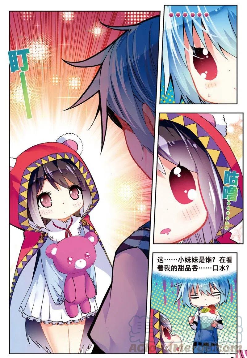 52小熊先生（下）-X-龙时代-神漫君（第1张）