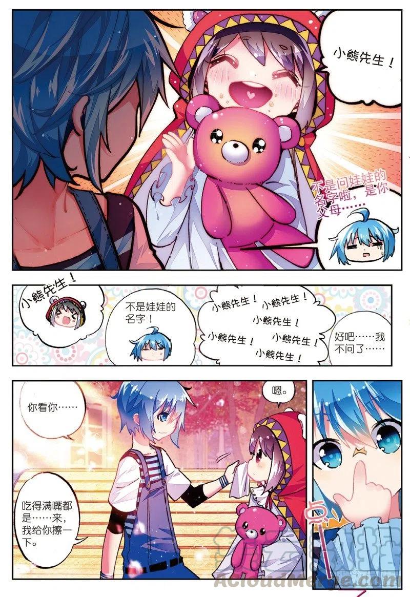 52小熊先生（下）-X-龙时代-神漫君（第5张）