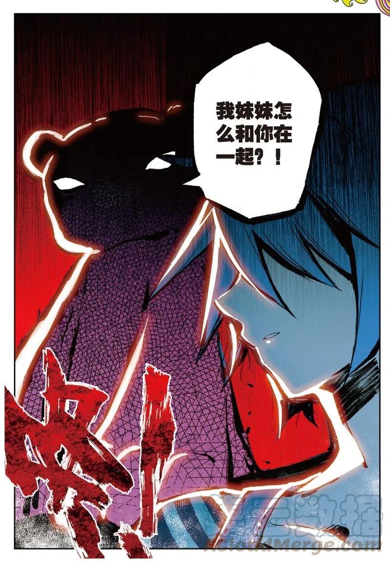52小熊先生（下）-X-龙时代-神漫君（第7张）