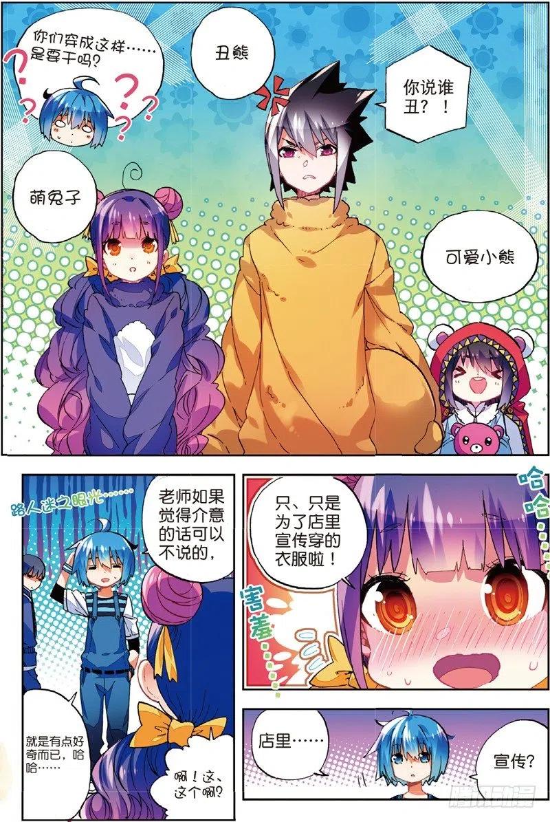 53布偶对决（上）-X-龙时代-神漫君（第8张）
