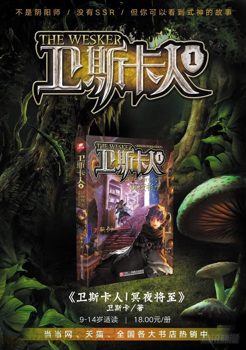 53布偶对决（上）-X-龙时代-神漫君（第9张）