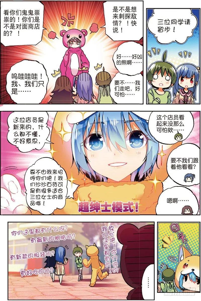 53布偶对决（中）-X-龙时代-神漫君（第6张）