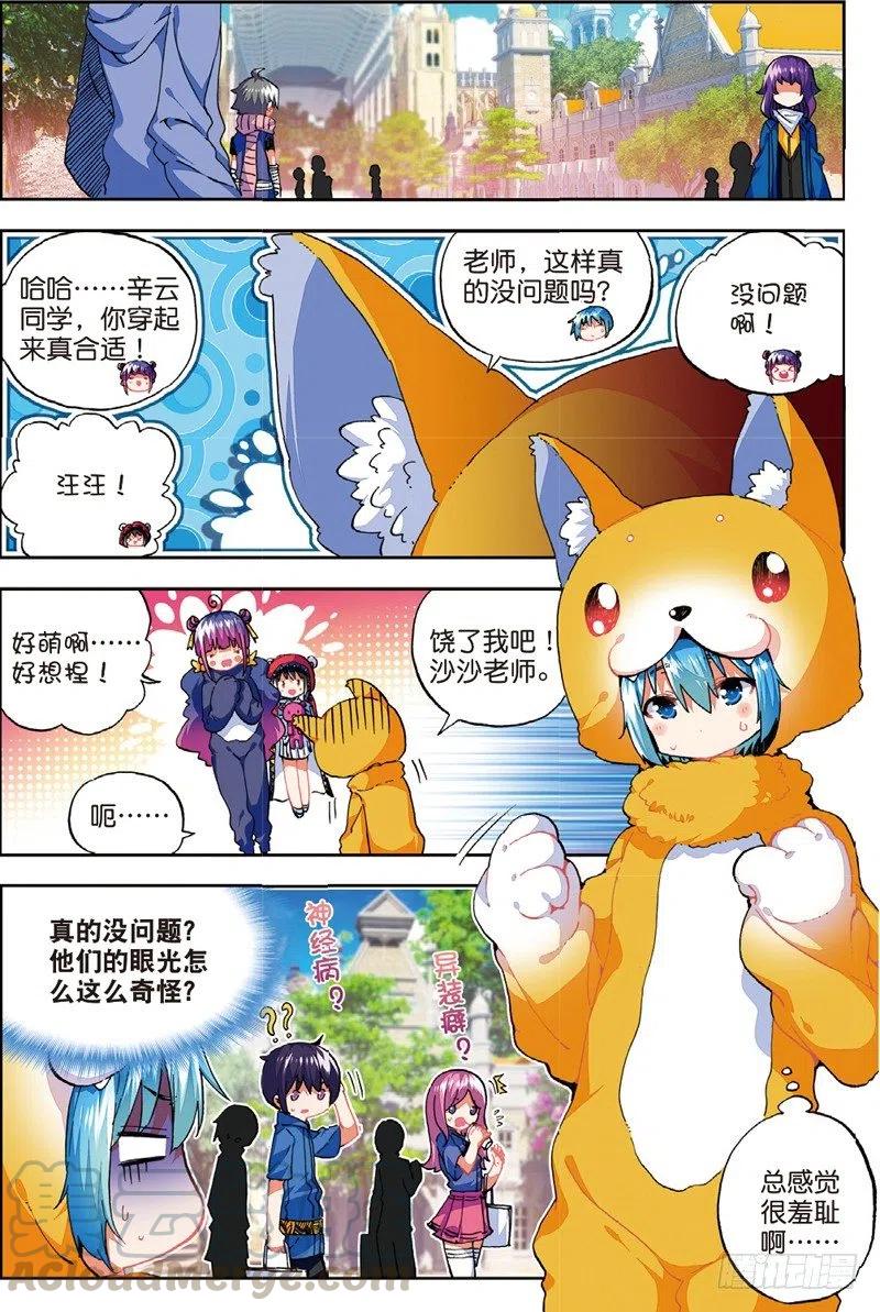 53布偶对决（中）-X-龙时代-神漫君（第3张）