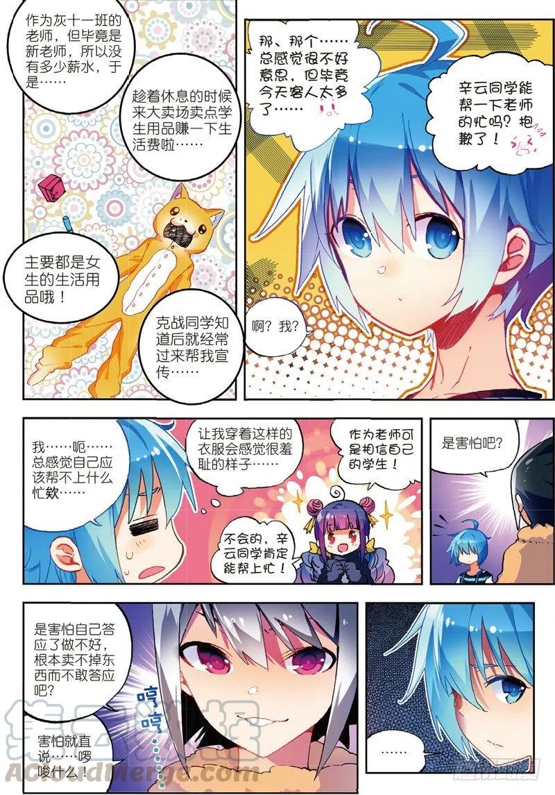 53布偶对决（中）-X-龙时代-神漫君（第1张）
