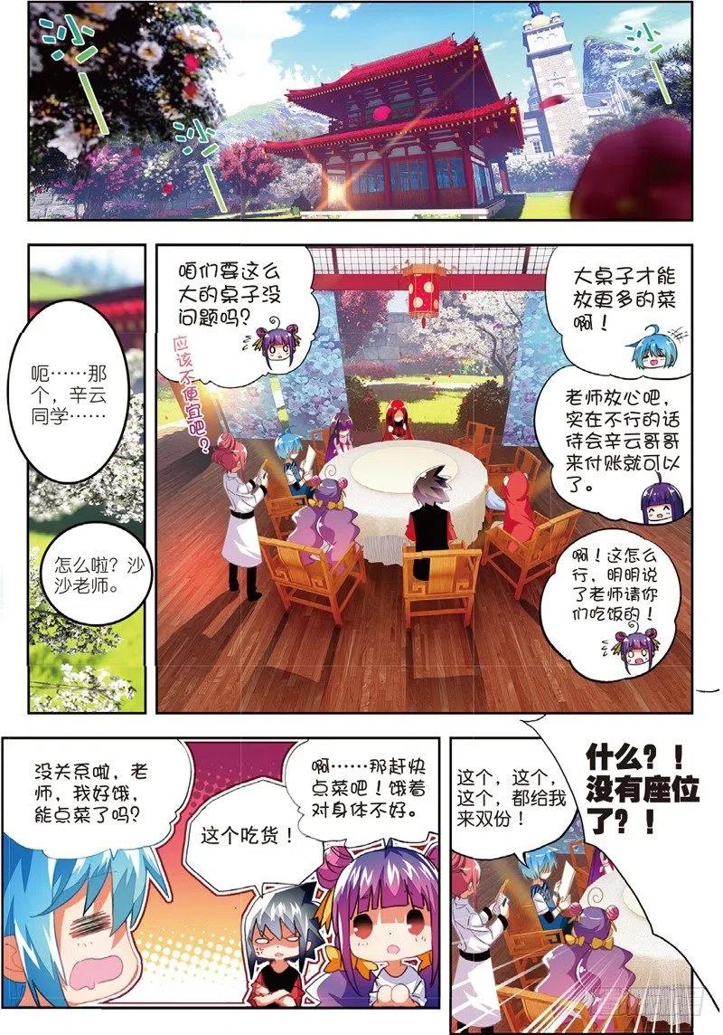53布偶对决（下）-X-龙时代-神漫君（第8张）