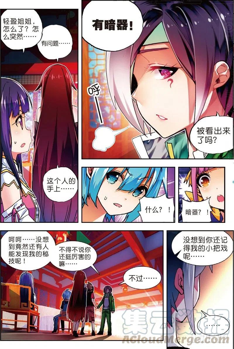 54回不去的时光（上）-X-龙时代-神漫君（第7张）