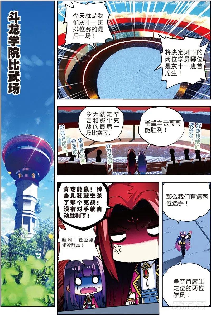 54回不去的时光（下）-X-龙时代-神漫君（第8张）