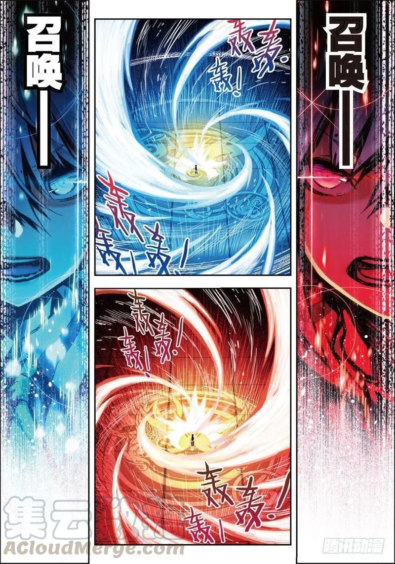 55首席生之战（上）-X-龙时代-神漫君（第9张）