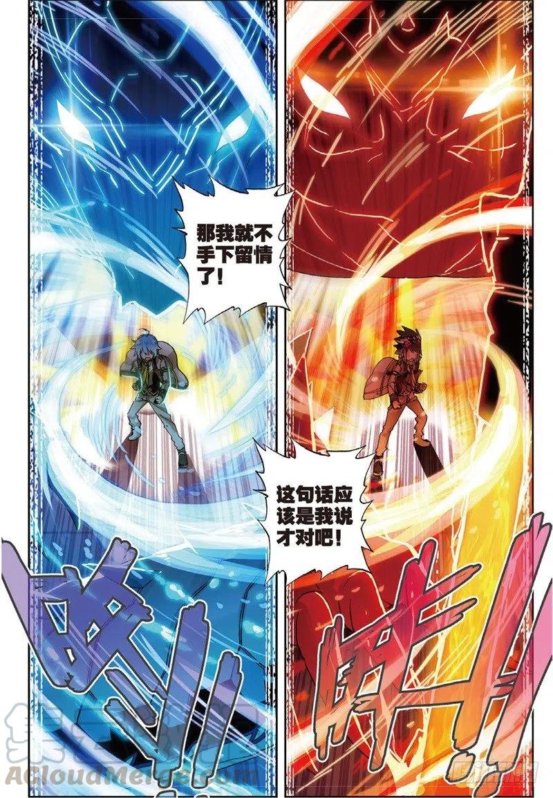 55首席生之战（下）-X-龙时代-神漫君（第5张）