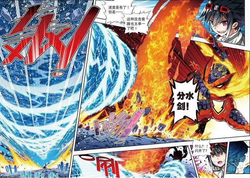 56龙之战争（下）-X-龙时代-神漫君（第4张）