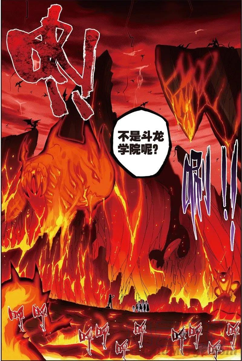 57同学之情（中）-X-龙时代-神漫君（第5张）
